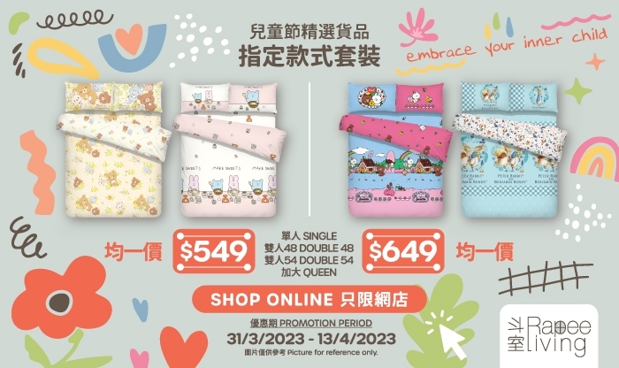 J2303009-RL-Children's Day Promotion-OnlineShop-v2-OP_700x416